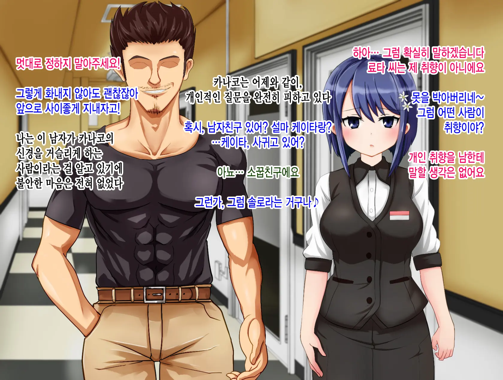 Ryouomoi No Osananajimi Ga Boku No Shiranai Aida Ni, Charai Ossan Ni Gouin Ni Semararete Haramasareru Hanashi | 서로 좋아하는 사이였던 소꿉친구가 내가 모르는 사이에, 날라리 아저씨한테 강요당해서 임신하는 이야기